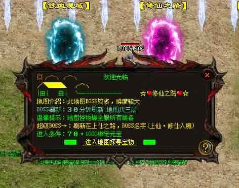 今日新开传奇世界