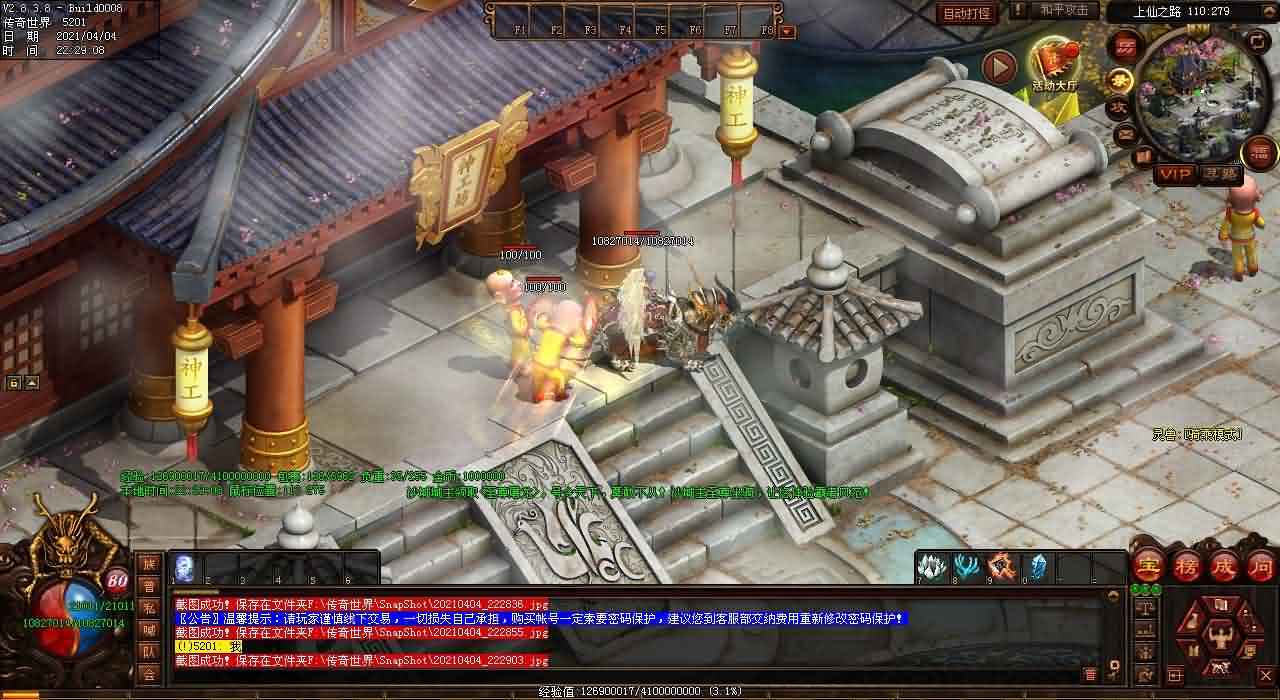 今日新开传奇世界