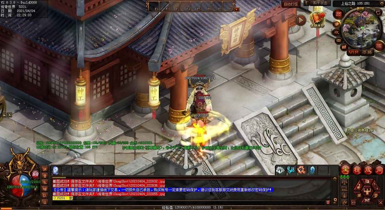 超变态传世