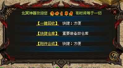 传世开服网