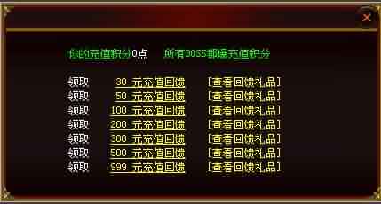 最新开传世私服