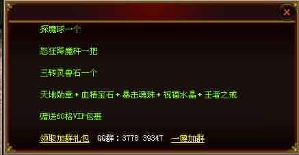 传世私服新开