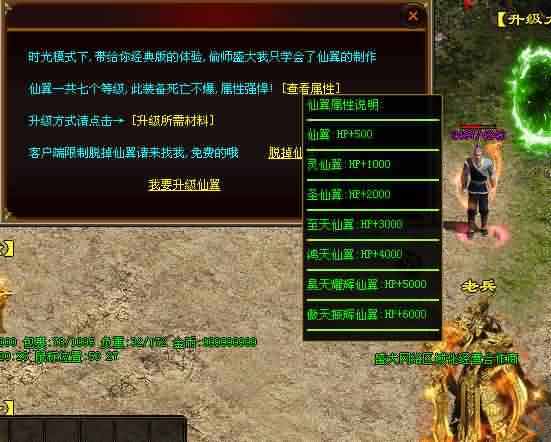 新开传世sf发布网